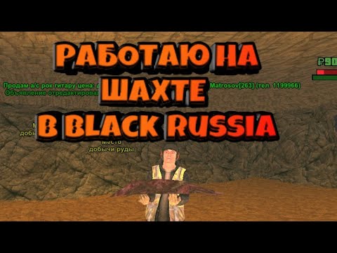 шахта блэк раша. форум блэк раша. шахта в малиновке на карте. шахта блэк раша. шахта в блэк раша.