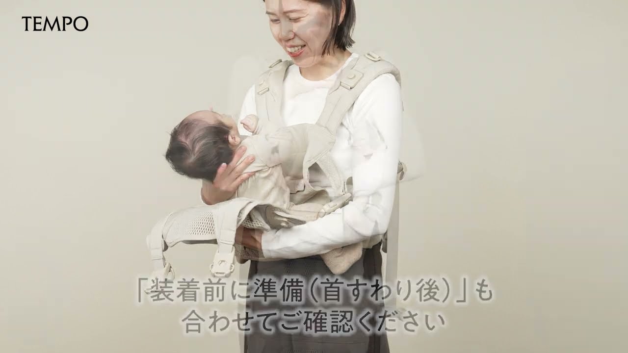 04 【TEMPO】対面抱っこ（首すわり後）｜A.B.C - AIRBUGGY BABY 