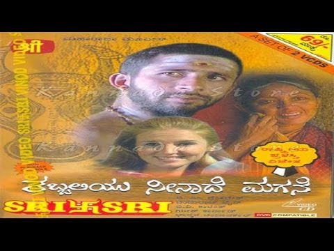 Tabbaliyu Neenade Magane | Kannada Full Movie | Kulbhushan Kharbanda | Naseeruddin Shah | Om Puri