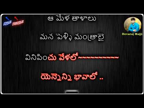 rallallo isakallo rasanu telugu song karaoke 🎤