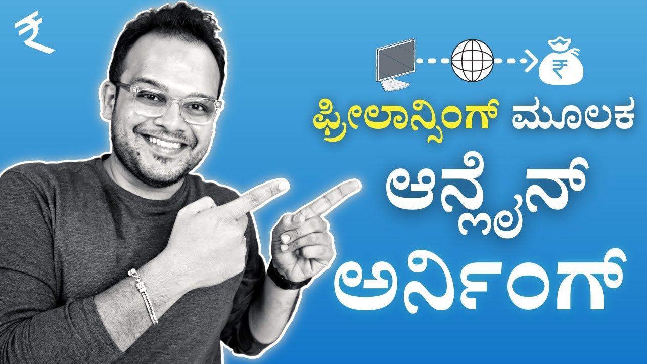 How to earn money online Kannada | FREELANCING guide for beginners Kannada 2022 to earn money online