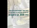 Ультразвукова чистка й догляд за шкірою обличчя всього за 350 грн | Oftalmika Esthetics