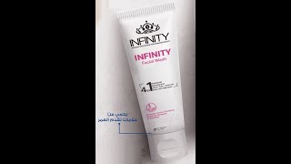 تجربتى مع غسول انفنتى للبشره الجافه والحساسه وبعد جلسات الليزر  #Infinity_soothing_Facial_Wash