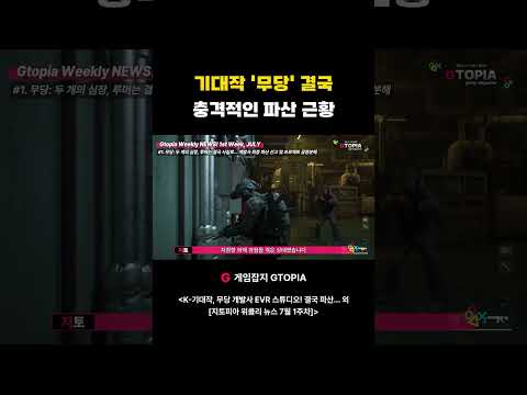 기대작 <strong>무당</strong>, 결국 충격적인 파산 근황 #<strong>무당</strong> #mudang
