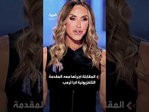 ستيف ويتكوف: الرئيس الأمريكي شرطي العالم - لقاء فوكس نيوز