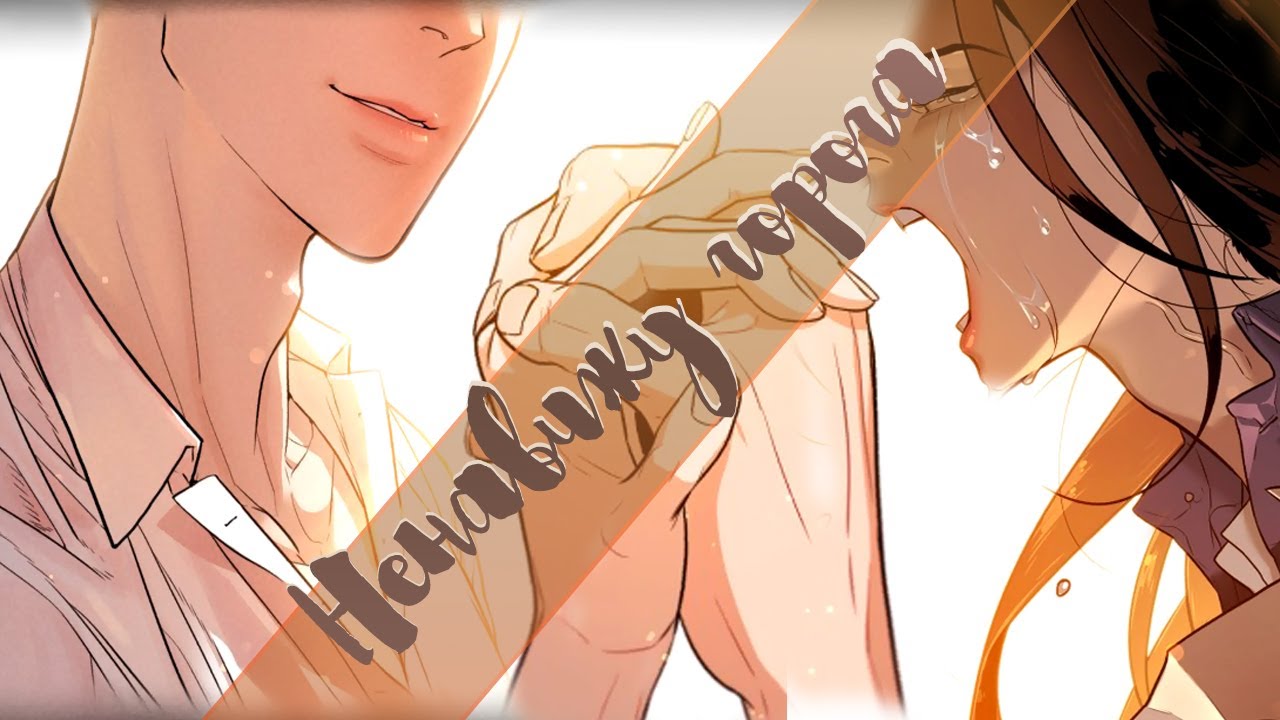 「MＭＶ」- Ненавижу города [MIX]