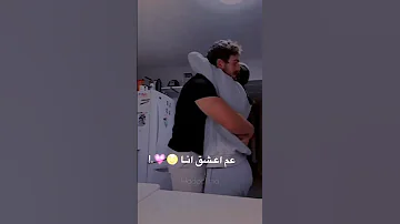 عم اعشق انا عم اخلق من اول وجديد ما بعرف يارا حالات واتساب حب جديدة تصميمي اشتراك ليوصلك الجديد 