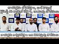 Lawyers Press Meet - లాయర్లను లోపలేస్తాం, కాల్చి పడేస్తాం అని బెదిరిస్తున్న పోలీసులు.
