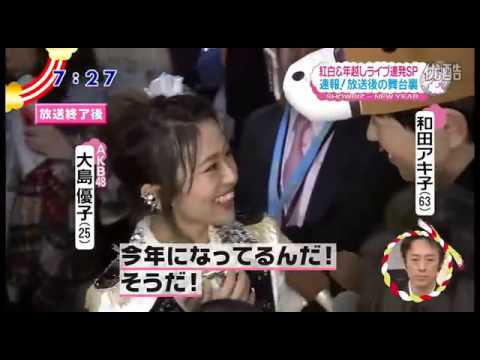 紅白終了後の舞台裏 AKB48 大島優子 卒業を語る 2014 01 01