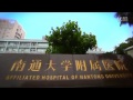 Nantong University Others(1) Nantong University Others(1)