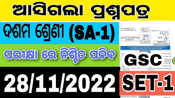 10th class sa1 exam question paper 2022|Science exam Set-A question paper|28.11.2022|🔥🔥