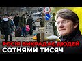 Мільйон громадян України були депортовані на територію РФ | Як повернути українців додому? / МАГЕРА