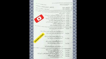 #kashmiruniversity  Urdu Language Question Paper BA Ist Sem 2022 #kashmiruniversity #questionpaper