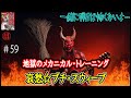 【其の五十九】哀愁☆プチ・スウィープ ~イングヴェイ系速弾き泣きソロ~【地獄のメカニカル・トレーニング】反復&加速練習 「素敵です(著者談)」