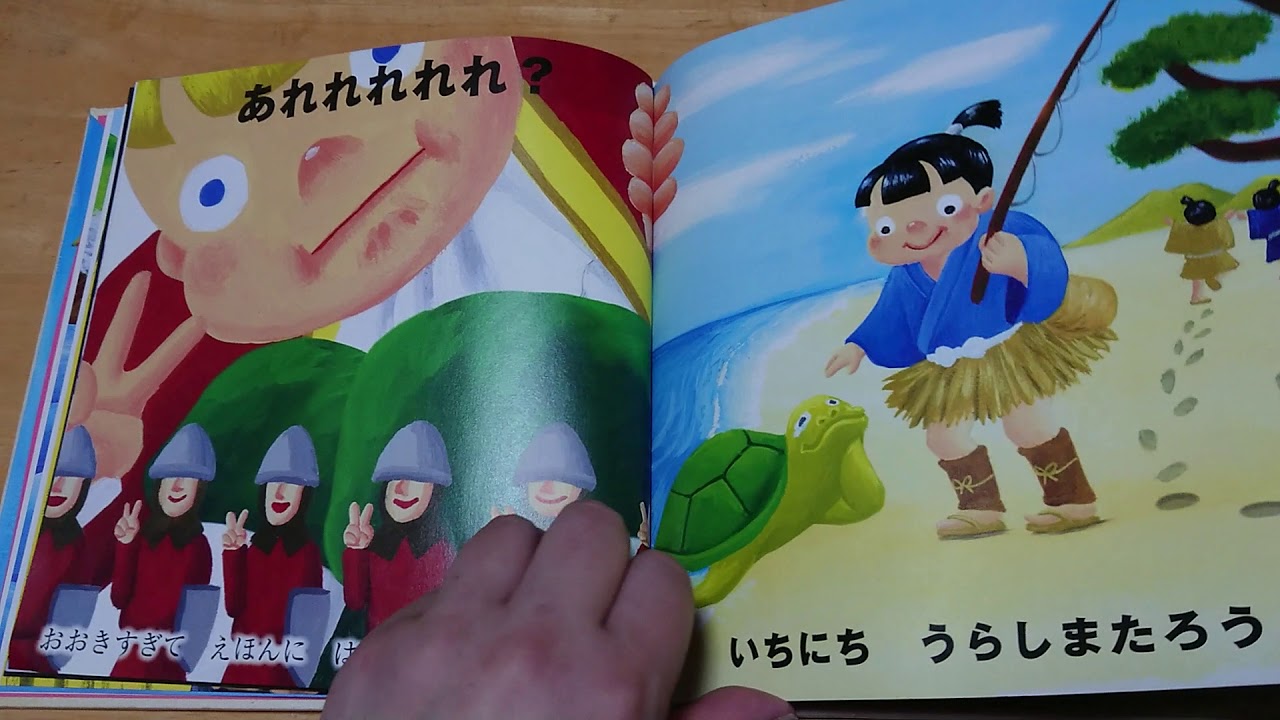 いちにちむかしばなし。 - YouTube