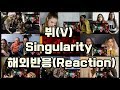 (Kpop Reaction Mashup/케이팝 해외반응) 뷔(V of BTS) - 'Singularity'