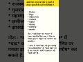Top 10 GK Questions | Important Gk Questions | #gk #education #history #science #gkfacts #staticgk
