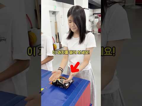 1초만에 과자 봉투를 뜯어 보세요! thumbnail