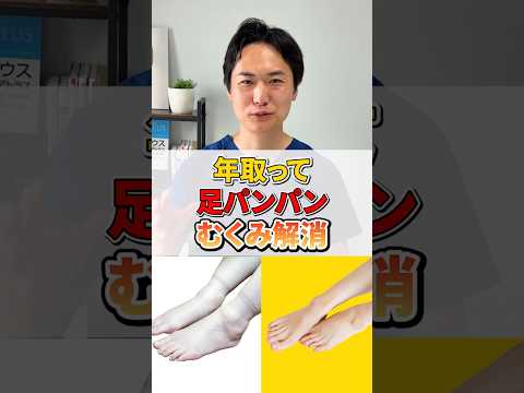 「【第二の心臓】ふくらはぎを動かすだけ!むくみ・頻尿・冷えをまとめて解消」