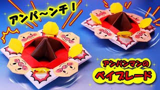 アンパンマンの折り紙が簡単に！子供も大人も楽しめるアイデア集