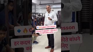 🔥 Cadet Life Lesson | हर कदम में अनुशासन – फीते बाँधने का सही तरीका!