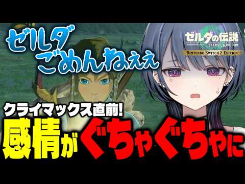 【神回】重すぎる真実に感情が崩壊する小清水透【ゼルダの伝説 ティアーズ オブ ザ キングダム】【小清水透/にじさんじ】