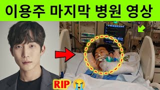 Lee Yong-joo Death News | Lee Yong-joo Passing | Lee Yong-joo | Lee Yong-joo, Passes Away at Age ...