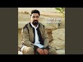 خذى بايدى يا غايبة لايف