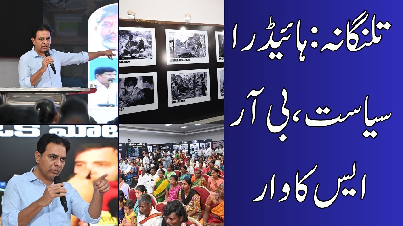 KTR Slams Telangana Govt: HYDRA Drive a "Political Vendetta" Tool | Telangana News