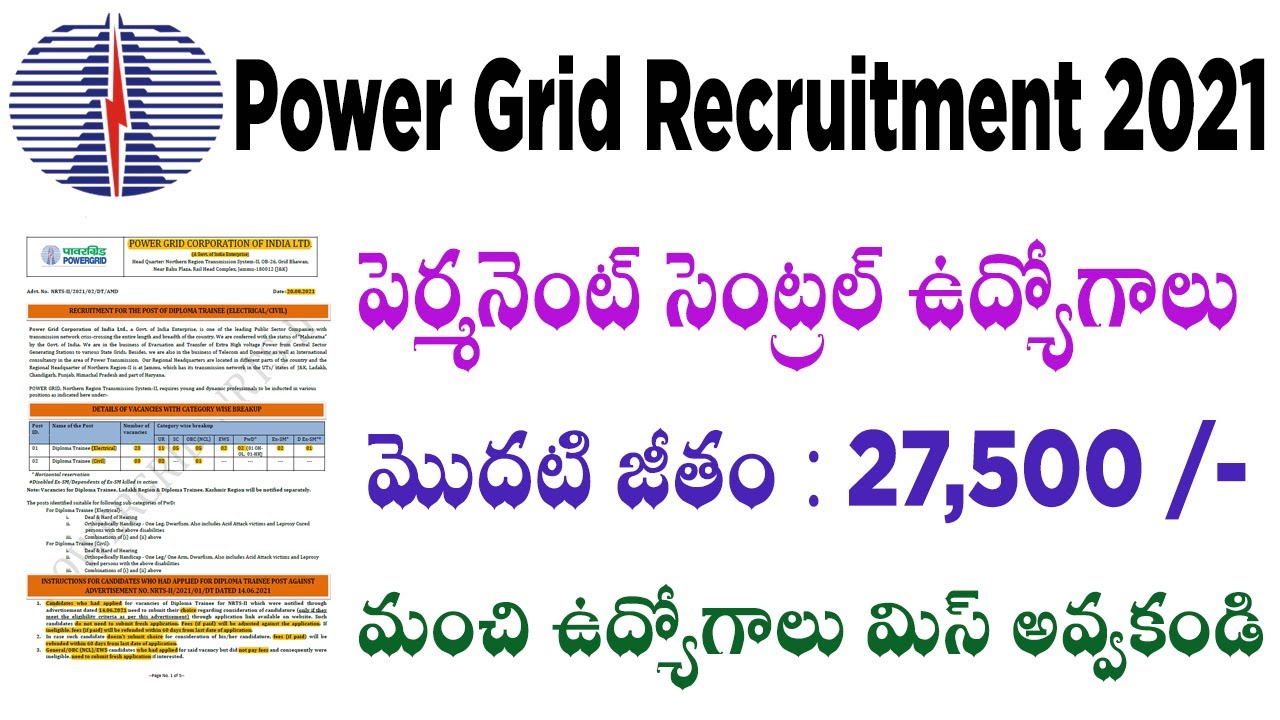 latest power grid recruitment 2021 in telugu how to apply power grid online application form fill
