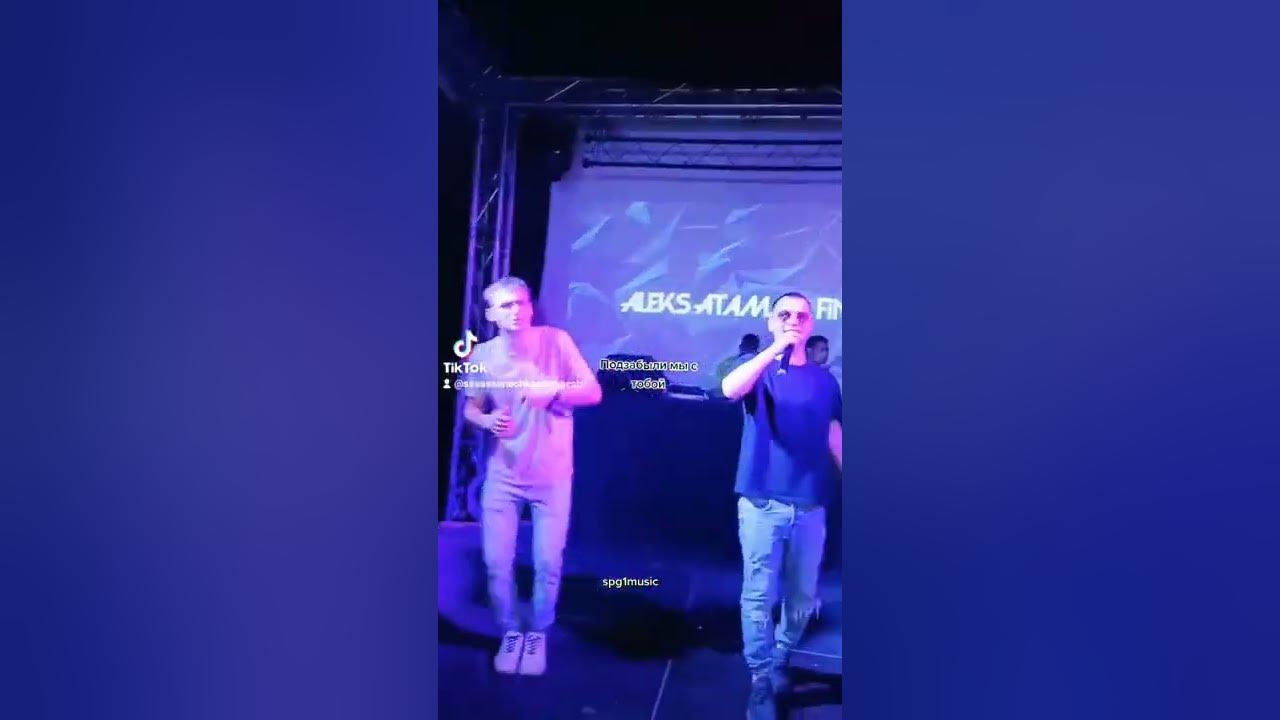 Aleks ataman, finik - ой подзабыли мы с тобой. Алекс атаман подзабыли. Aleks ataman, finik - ой, подзабыли. Песня позабыт позаброшен. Песня позабыт позаброшен.