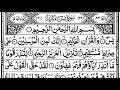 surah Yasin (Yaseen)036surah Yaseen | Shaikh Khalid ul zaiydi |surah Yaseen Recitation holy Quran