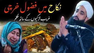 Nikkah bayan by Moulana Bilal Kumar Shb|Heart touching bayan by Moulana Bilal Kumar Shb Bilal Kumar