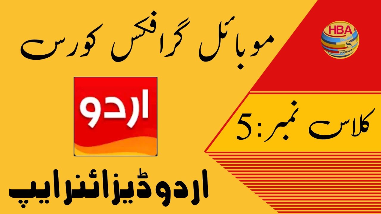 Create Two Implied Shape Using Alignment How to use Shapes in design and how to align objectsڈیزائن میں شیپس کا ...