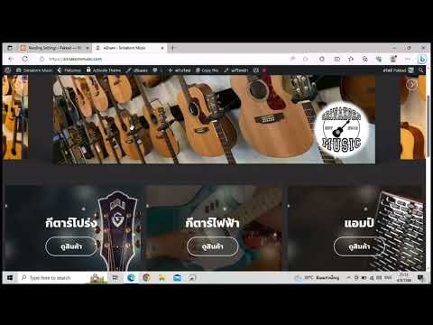 ขั้นตอนในการตั้งค่า WordPress ก่อนเริ่มสร้างเว็บไซต์ ( ต่อจากคลิปที่แล้ว )