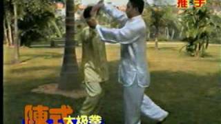 陳氏太極推手(陳二虎) Taiji Push Hand