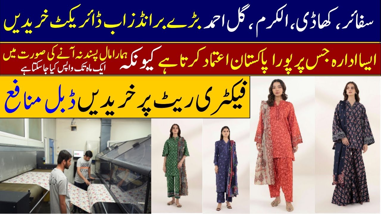Sephare Colth Cloth Factory Branded Sapphire Suits At Factory Rates l Eid Collection ...