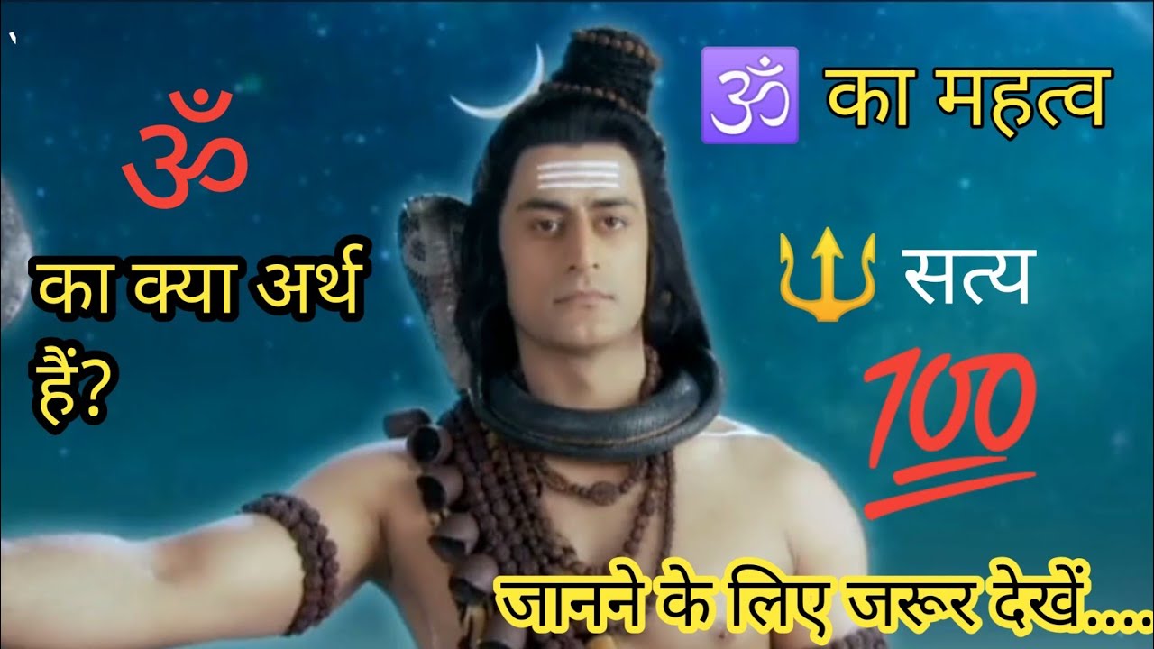 what-s-importance-of-explain-of-word-om-ka