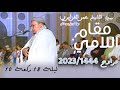 تلاوة ممتعة على النمط العراقي اللامي للشيخ عمر القزابري تراويح 2023 1444