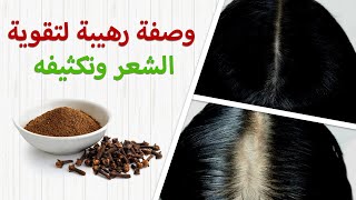 علاج شيب  الشعر و الجواجب  و ارجاع  لونه الطبيعي، ومنع تساقط الشعر.