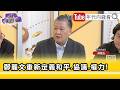 國民黨主席選舉與鄭麗文政治爭議