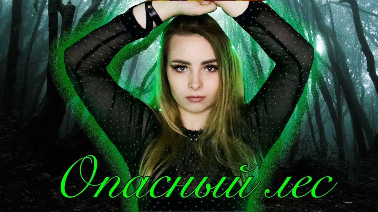 Пошли в поход и пропали - YouTube