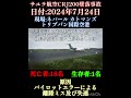 サユラ航空ボンバルディアCRJ200墜落事故 | 色々な原因 #飛行機事故 #飛行機