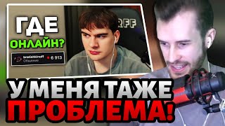 ЗАКВИЕЛЬ СМОТРИТ "Братишкин ПРО УПАВШИЙ ОНЛАЙН на СВОЁМ СТРИМЕ" | Реакция на Братишкина