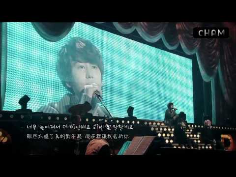 [FULL/HD] Loving You - SUPER JUNIOR K.R.Y. 韓中字幕