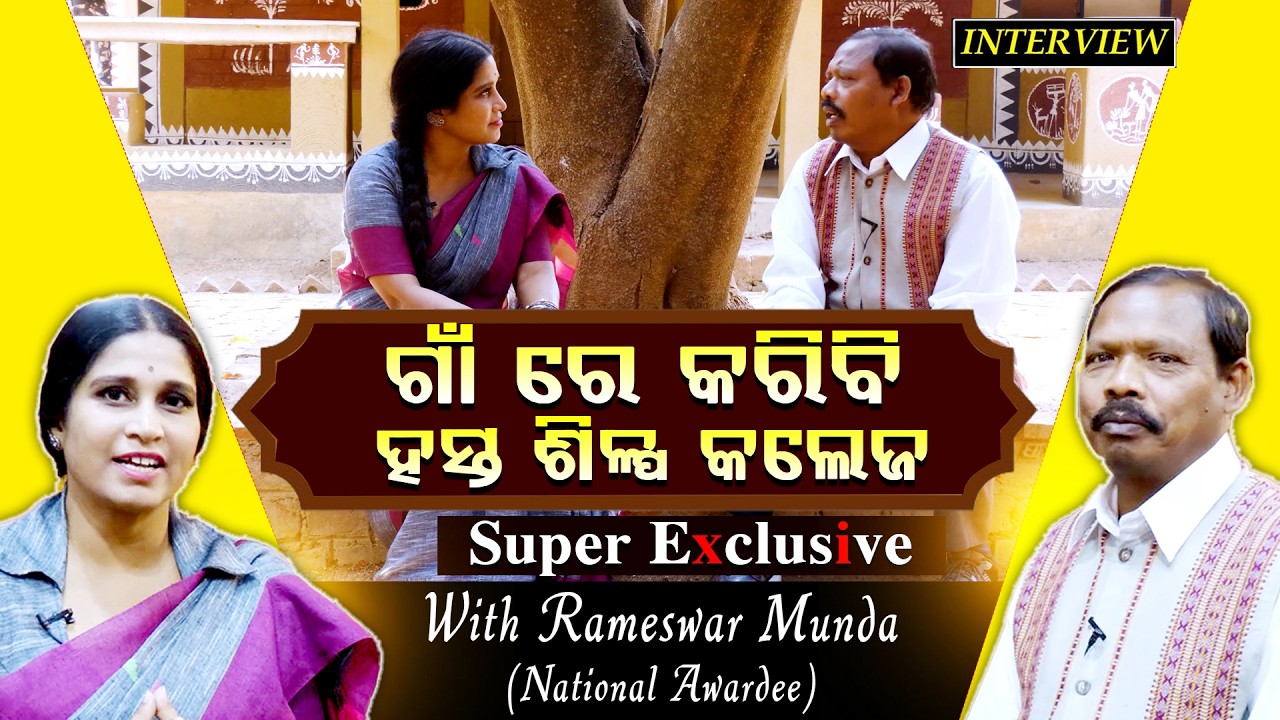 ଆଦିବାସୀ  ବୋଲି ଶିକ୍ଷକ ମାନେ ପାତର ଅନ୍ତର କରୁଥିଲେ|| JAJABARA MANAMORA || RAMESWAR MUNDA ||FOCUS PLUS