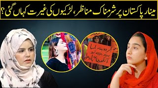 Ayesha Akram Drama Flop|Minar e Pakistan waqaiI Minar e Pakistan Ka Plan Kisne Kia? TikTok is Wrong