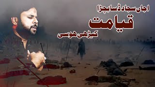 Ajan Sajjad Dasa Bachra Zawar Qurban Jafri New Noha Muhram 2021-22