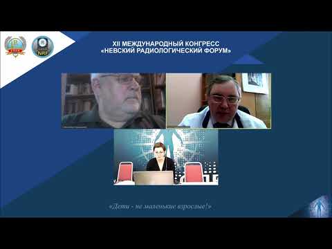 Научная секция "Лучевая диагностика в педиатрии"