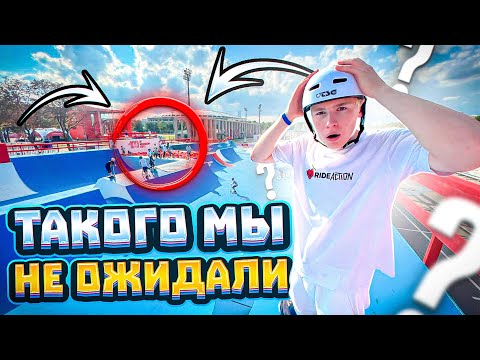 ОБЗОР САМОГО БОЛЬШОГО ОТКРЫТОГО СКЕЙТ ПАРКА РОССИИ!